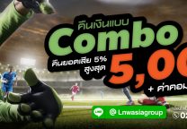 โปรโมชั่นคืนยอดเสีย 5 % จาก Gclub Casino