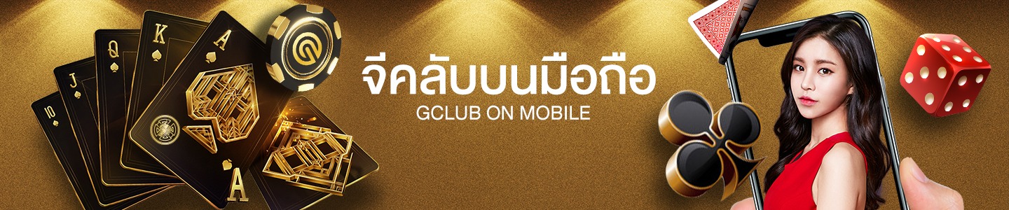 GCLUB ON MOBILE