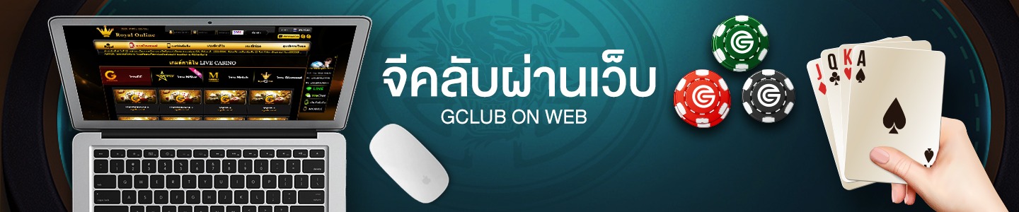 GCLUB ON WEB