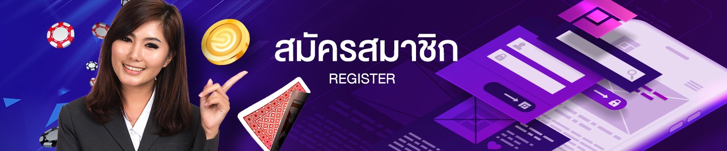 วิธีสมัคร Gclub24hronline