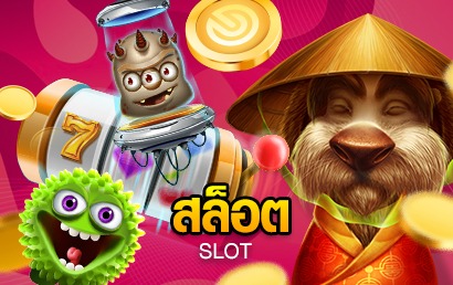 Slot