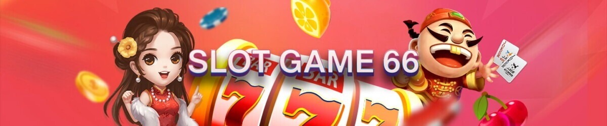 slot game 66 เกมสล็อตให้ทดลองเล่นฟรีไม่จำกัด